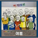 (악보/음원) 여름 -징검다리 이미지