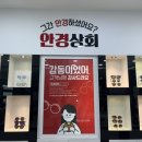 안경상회(마산중앙점) 이미지