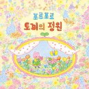 포르포르