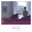 Teacher2018 | [영화] 피아니스트, The Piano Teacher / 2002 / 감독 미카엘 하네케 / 이자벨 위페르, 브느와 마지멜...