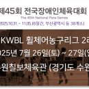 한울휠체어 이미지