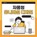 진우아동종합복지관 | 🧡 종합복지관 대학생봉사기획단 3년 참여 후기