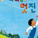 도서관으로 떠나는 그림책 여행 이미지