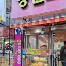 행신호두과자