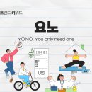 요노