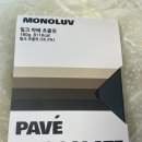 모노러브 | 선물용 초콜렛 추천 모노러브 파베초콜릿 특별하다