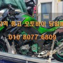 배곧엠플러스정비센터 | 배곧 신도시 중고 오토바이매입 전문업체에 의뢰하세요
