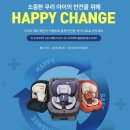 해피체인지