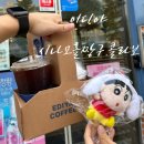 이디야 동래 럭키점 | 이디야 시나모롤 짱구 콜라보 한정판 굿즈 경품 증정 이벤트