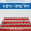 익산약국 이미지