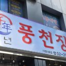 중도매인3호
