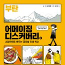 부탄플러스