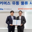 한라글로벌
