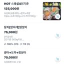소소리숙성회 | 오치동 소소리 숙성회 내돈내산 배달주문 후기