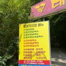 꼭대기산장 이미지