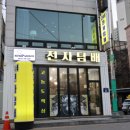 광주전자 네이버블로그