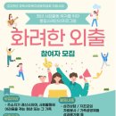 경산시백천사회복지관 | [우.기.소 108탄] 존중과 소통으로 함께 성장하는 &lt;경산시백천종합사회복지관&gt;