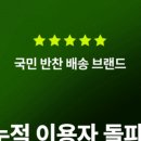 식단해결사 이미지