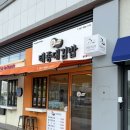 김밥산책 | 부산 영도김밥 맛집! 푸짐한 재료가 한가득 ‘태종대김밥’ 방문 후기