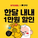 여기어때_카카오페이