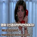 개성약국 | 신경쇠약 직전의 여자 후기 결말 환승이별 당한 여인의 난장판 감정