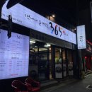 365대패