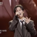 🗞청심* 파워 김희재! '해바라기'로 전한 애틋 감성에 작곡가 박근* "첫 소절부터 소름" 극찬 이미지