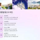 유럽 여행에 꼭 맞는 통신사 추천