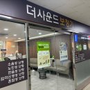 더사운드보청기 대전점 이미지