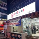 행님 쪽갈비 대청점 | 장유 쪽갈비맛집 웨이팅맛집 행님쪽갈비 장유대청점 솔직후기