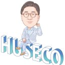 휴세코 이미지