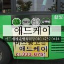 애드케이 이미지