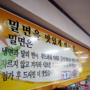 삼산밀면칼국수 이미지