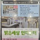 밝은세상안마원 감삼역점 이미지