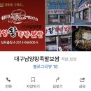 남양왕족발보쌈 이미지