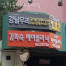 김희숙 미용실 네이버블로그