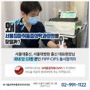 서울최마취통증의학과의원 네이버블로그