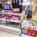 매일정육점 이미지