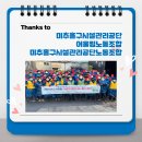 미추홀구시설관리공단 어울림 노동조합 이미지