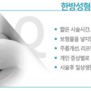 가유한의원 이미지