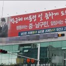 대통령 손자 학적부 빼돌려서 언론에 뿌린 자유한국당 곽상도 의원 = 최저임금 안 주는 악덕 고용주 처벌하는 법 없애려는 인간 = 군부독재부역자 이미지