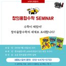 방과후 수학지도사(초등) 이미지