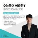 리드체인지학원