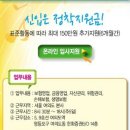 [한화손해보험] 여의도본사 SLC특별채용공고 / 한화그룹 정직원 전환가능 (~7/10) 이미지