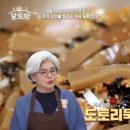 도토리식당 이미지