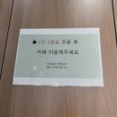 폴인라떼 산남점