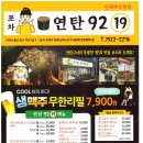 연탄9219