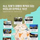 여기어때 이미지