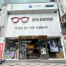 아이젠트리 화명점 이미지