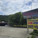 장어만 - 시흥시 진말로 5 | 고창 장어맛집 단체 식당 추천 풍천장어 장어만